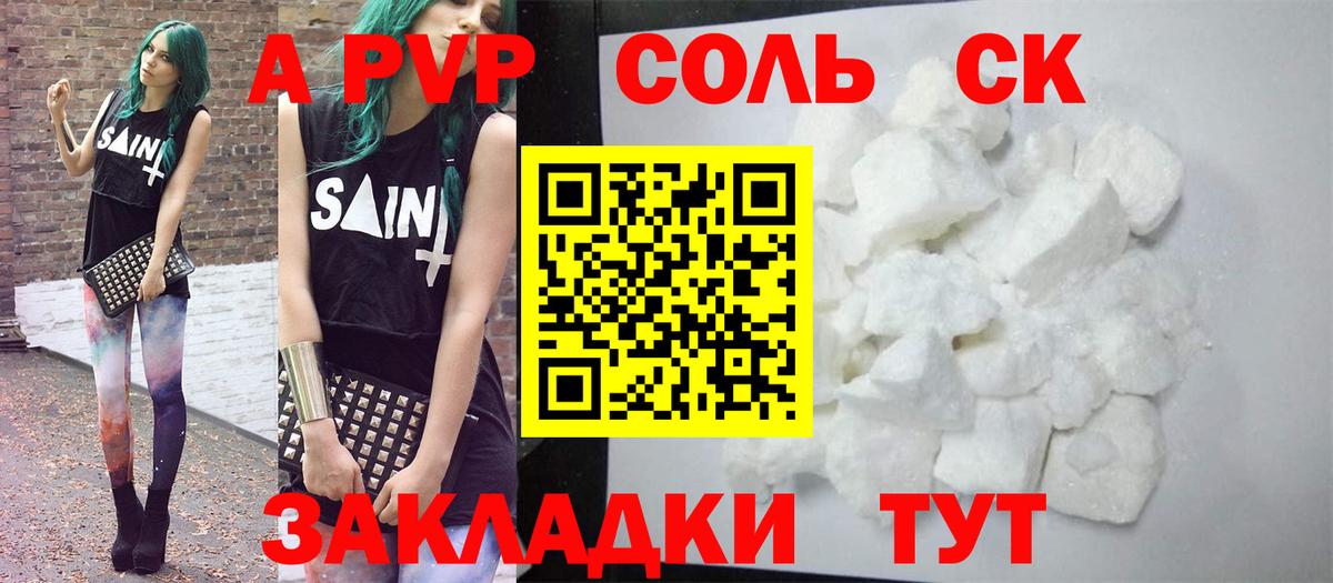 A PVP СК Калининград