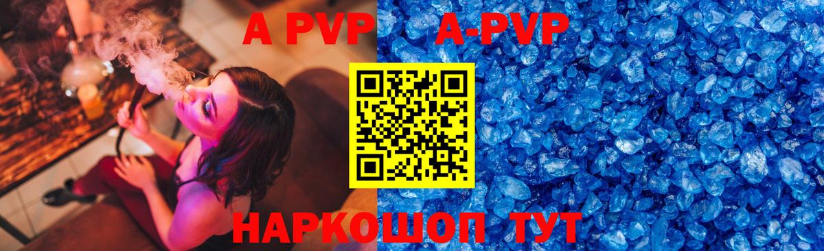 Alfa_PVP кристаллы  Alfa_PVP  A-PVP СК КРИС  Вход с VPN  Калининград  А ПВП Соль 