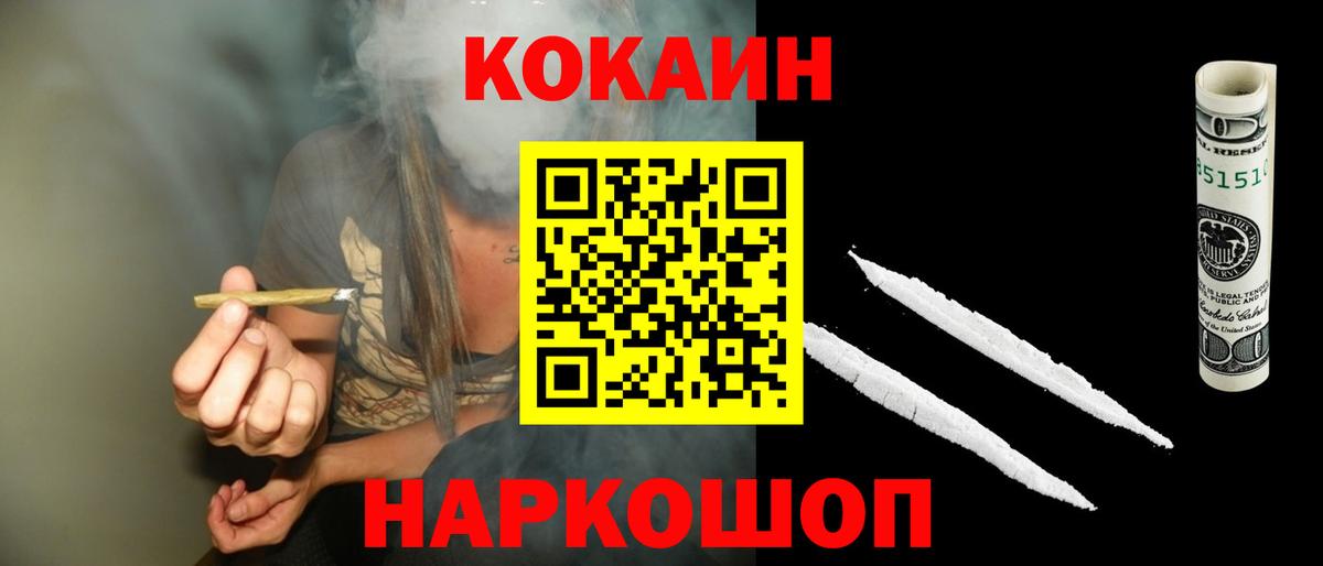 Cocaine Fish Scale Калининград