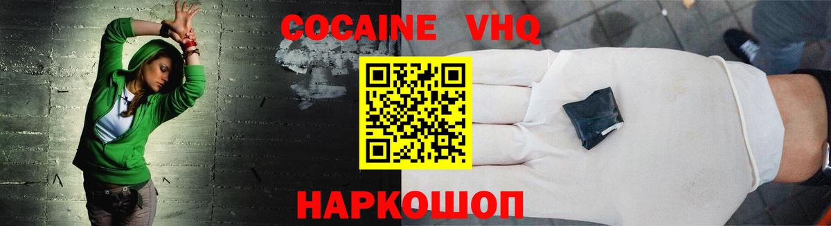 Cocaine  COCAIN Боливия  Cocaine FishScale  Вход с VPN  Калининград 
