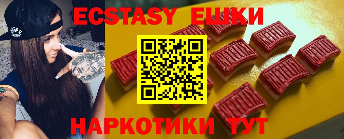 Калининград  Экстази VHQ  Экстази  Вход с VPN 