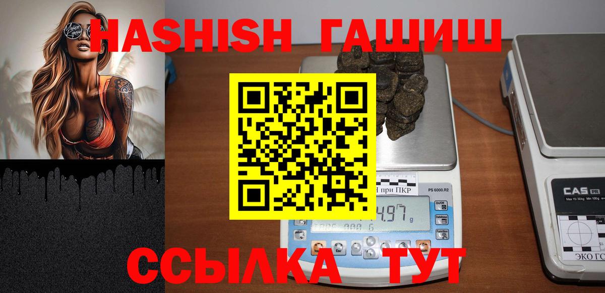 Калининград  ГАШ гарик  ГАШ Cannabis  Вход с VPN 