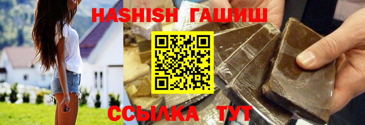 ГАШИШ индика сатива Калининград