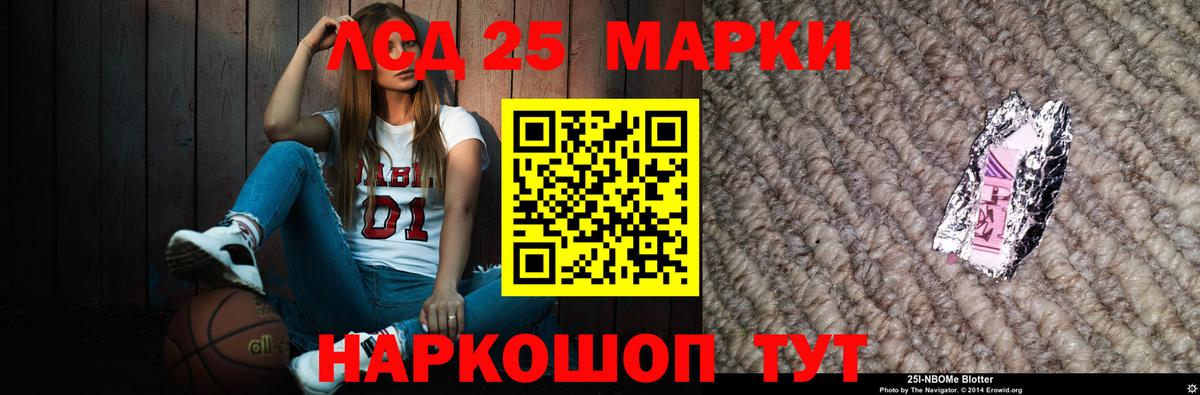 ЛСД экстази кислота  LSD-25 экстази ecstasy  Калининград  Вход с VPN 