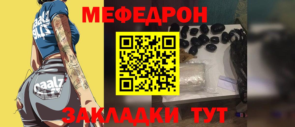 МЯУ-МЯУ  Вход с VPN  Мефедрон  Калининград  МЯУ-МЯУ кристаллы  Мефедрон кристаллы 