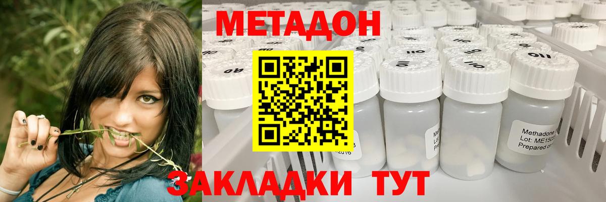 Калининград  МЕТАДОН мёд  Вход с VPN  МЕТАДОН мёд 