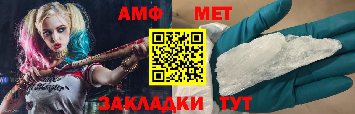 Метамфетамин Декстрометамфетамин 99.9%  Вход с VPN  Метамфетамин Декстрометамфетамин 99.9%  Калининград 