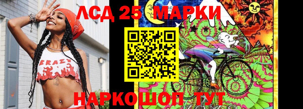 Марки 25I-NBOMe 1,5мг  Вход с VPN  Калининград 