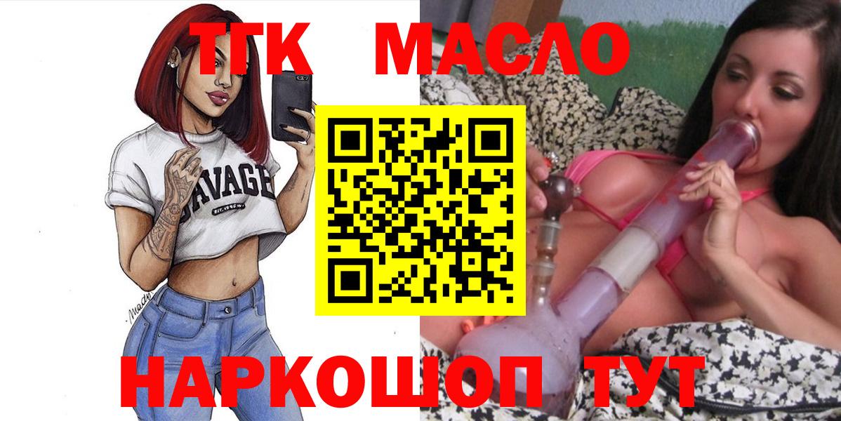 Калининград  Дистиллят ТГК гашишное масло  Вход с VPN 