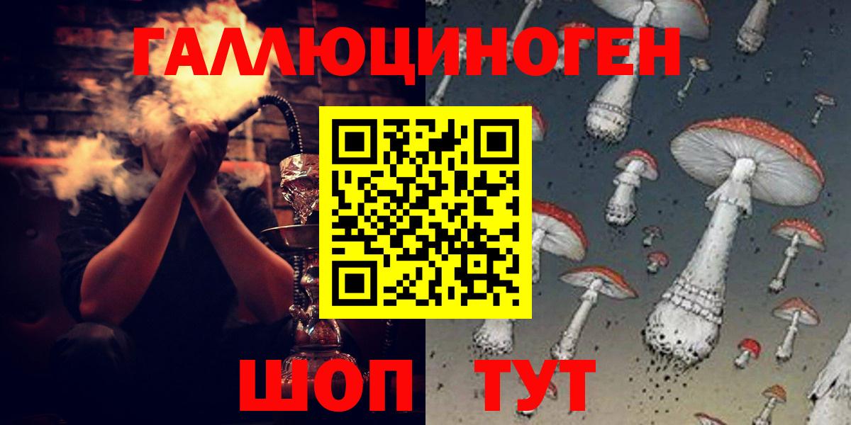 Галлюциногенные грибы MAGIC MUSHROOMS  Вход с VPN  Калининград 