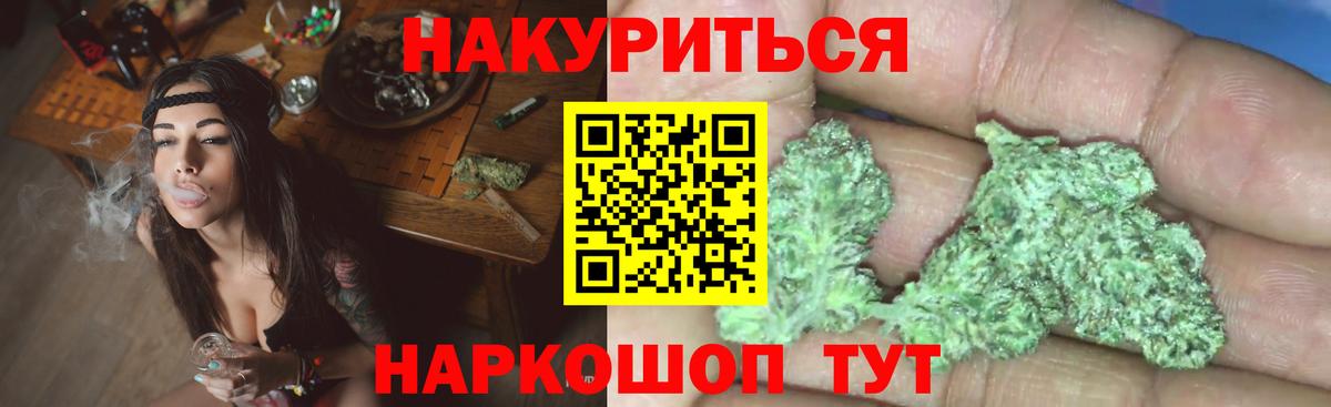 Конопля AK-47  Шишки марихуана SATIVA & INDICA  Вход с VPN  Конопля марихуана  Калининград 